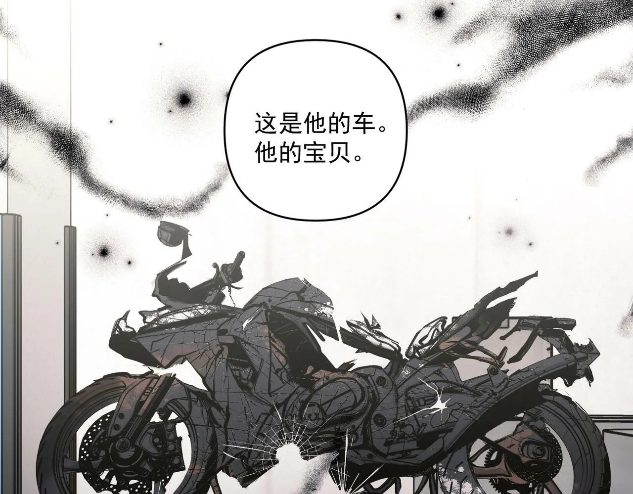第18话 他的过去 第91页