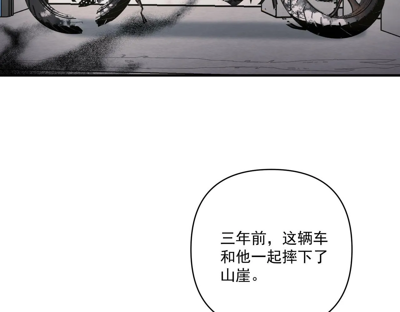 第18话 他的过去 第92页