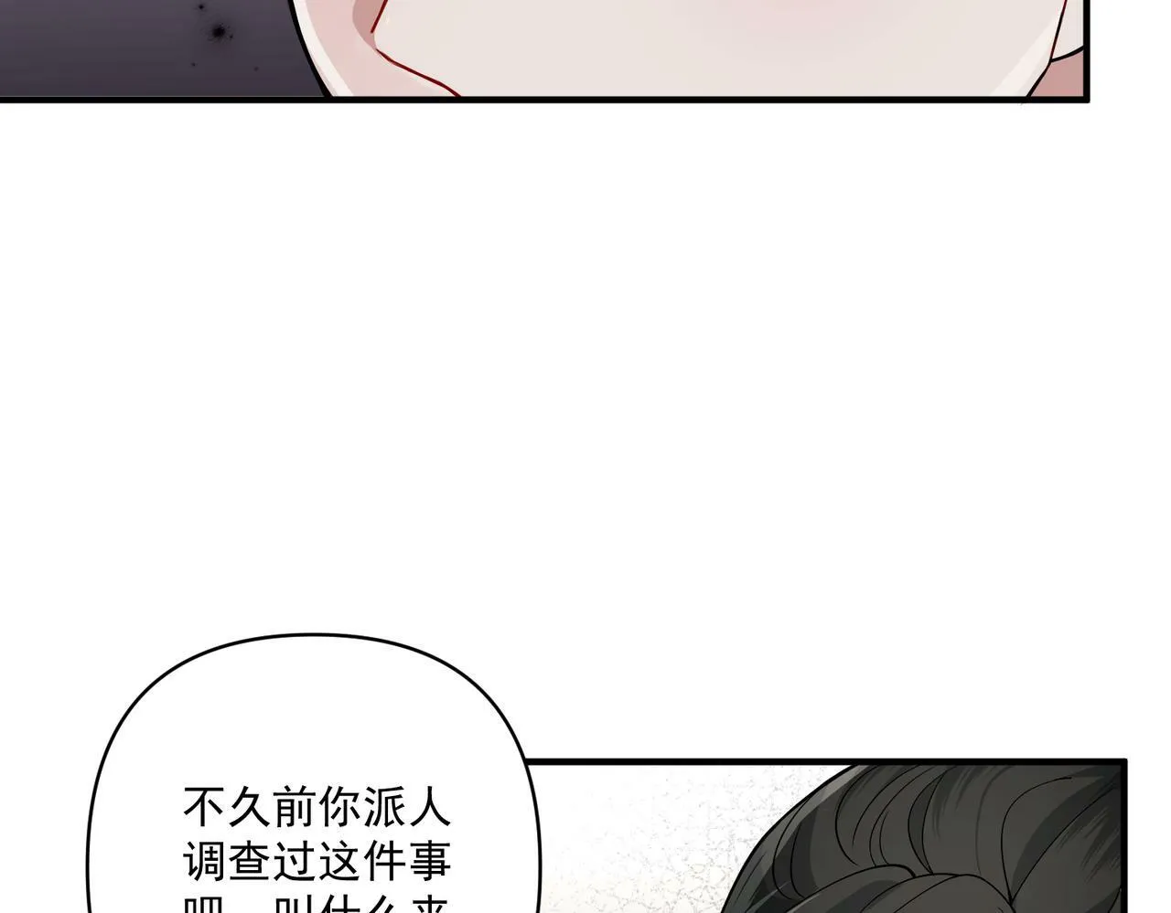 第18话 他的过去 第94页