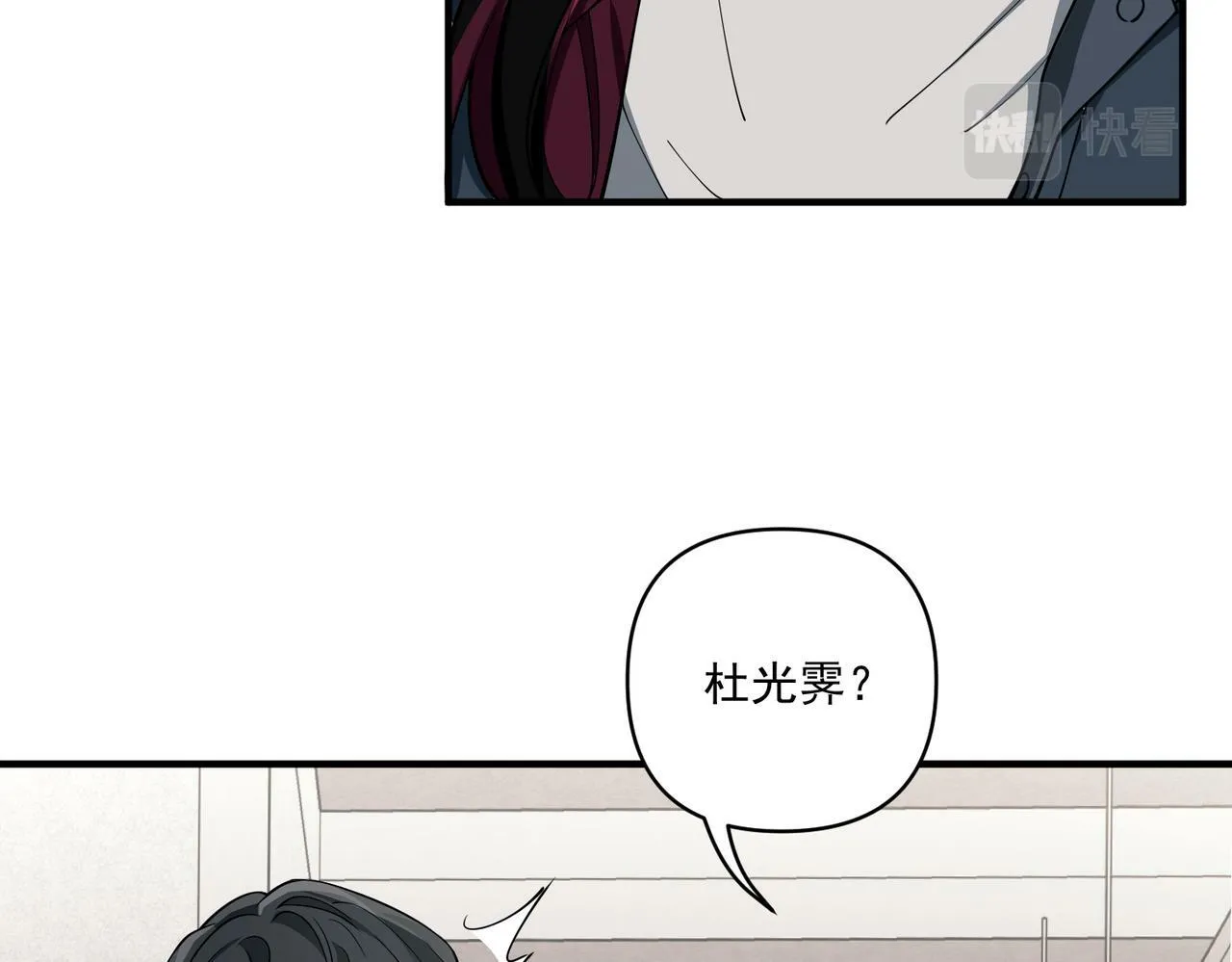 第18话 他的过去 第96页