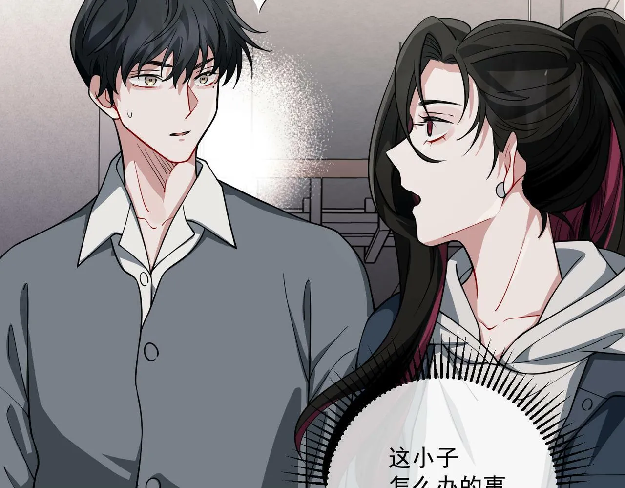 第18话 他的过去 第97页