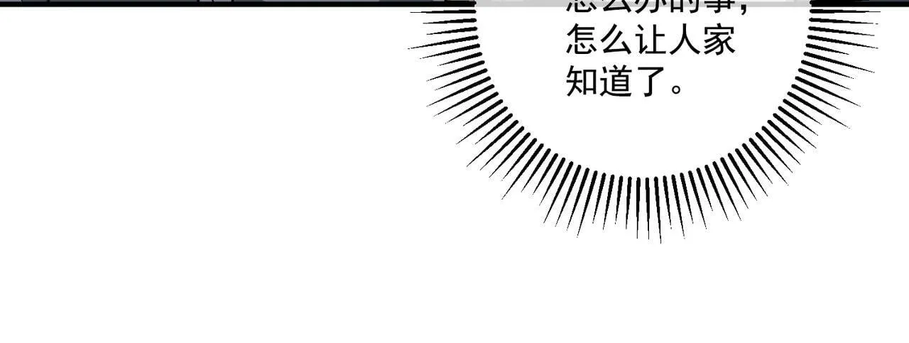 第18话 他的过去 第98页