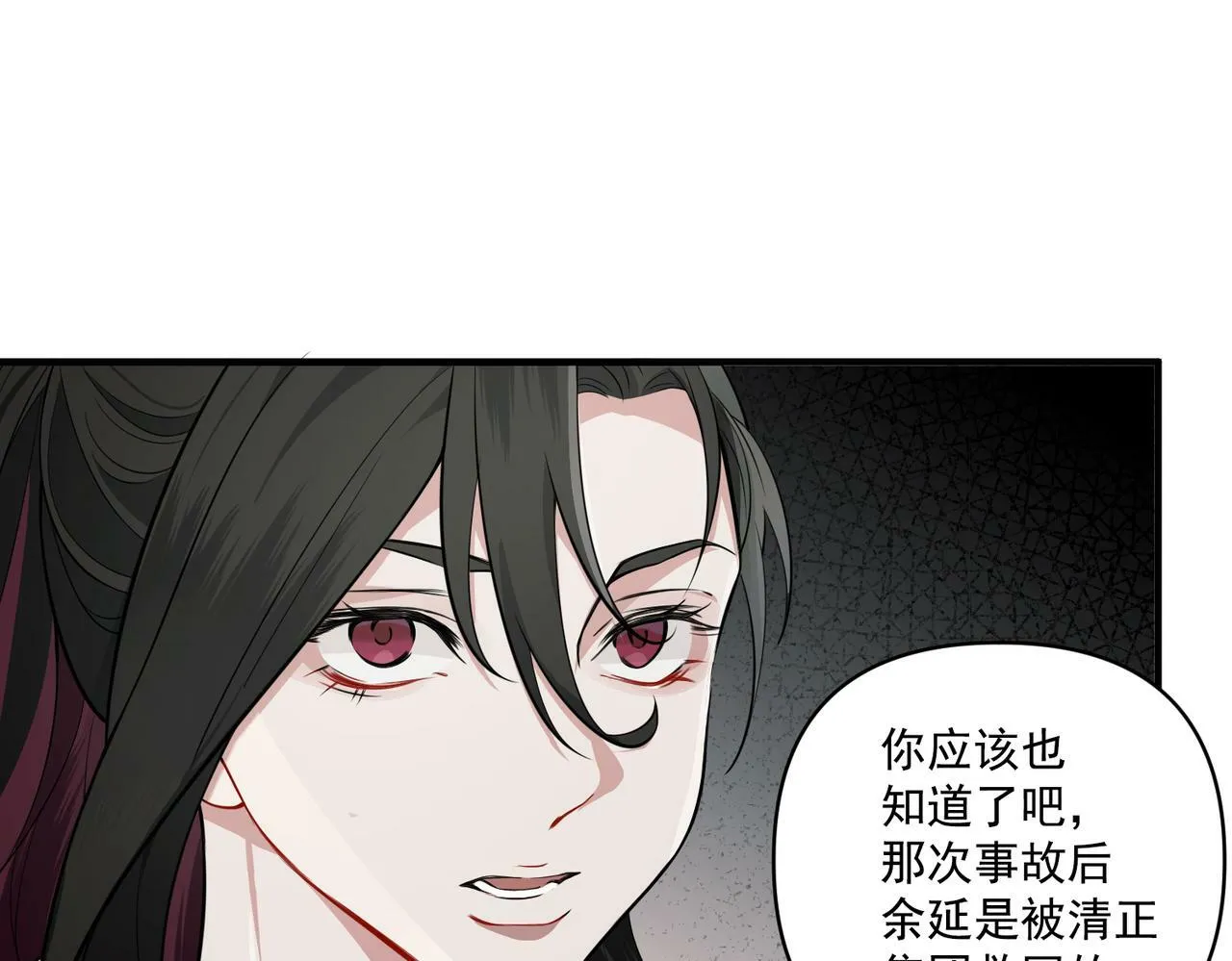 第18话 他的过去 第99页