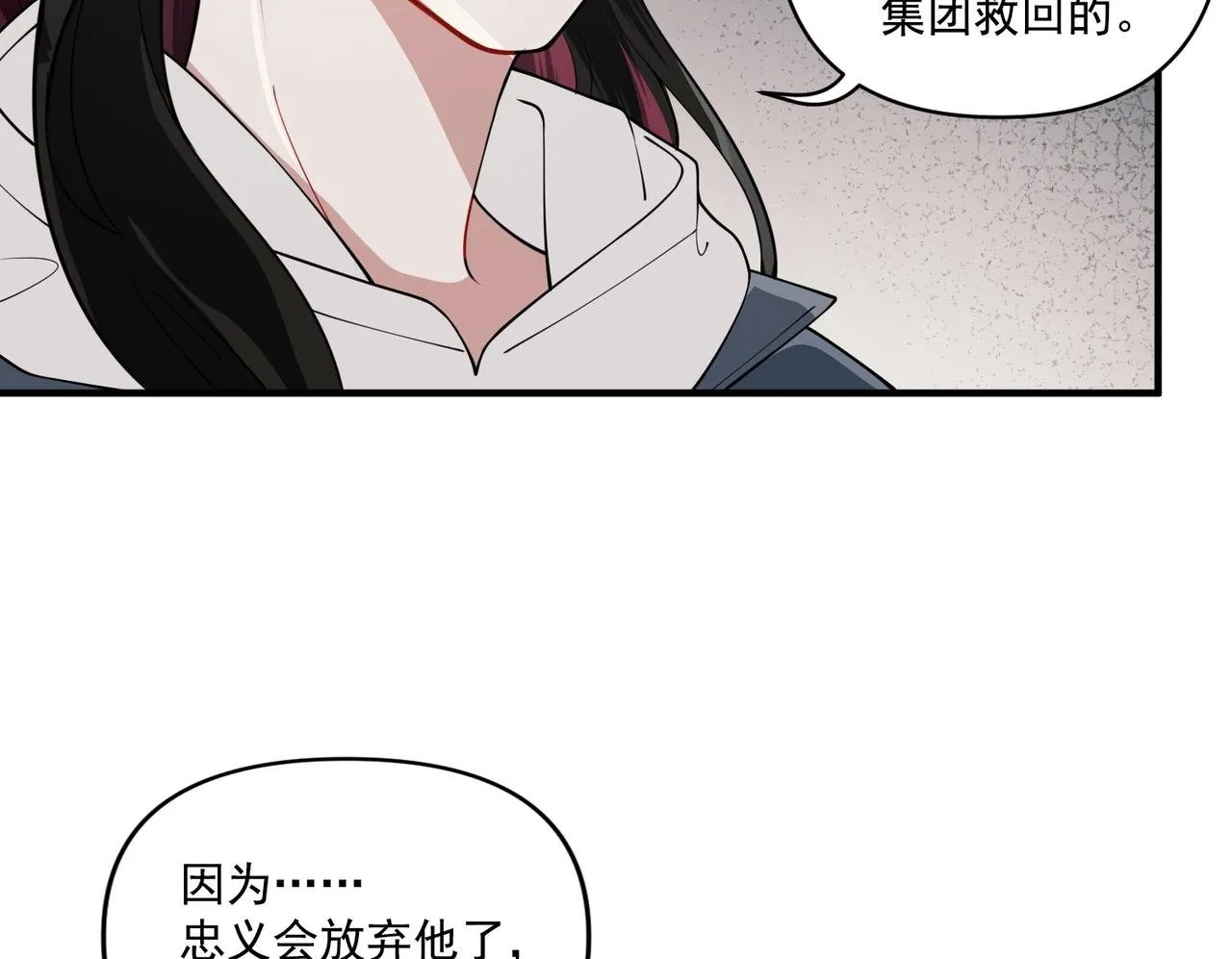 第18话 他的过去 第100页