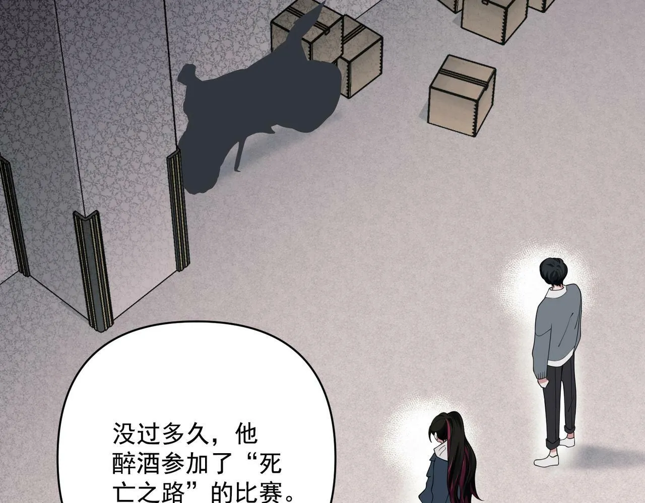 第18话 他的过去 第103页