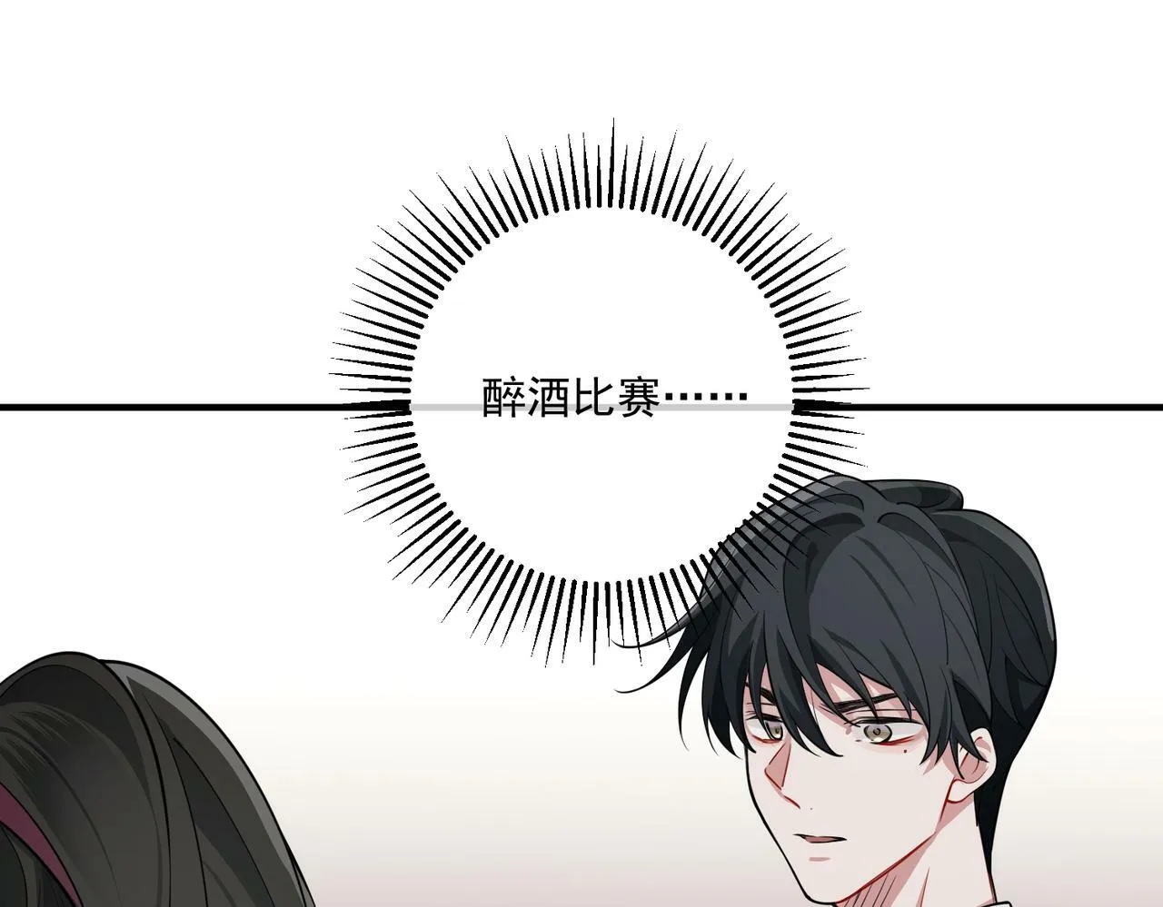 第18话 他的过去 第105页
