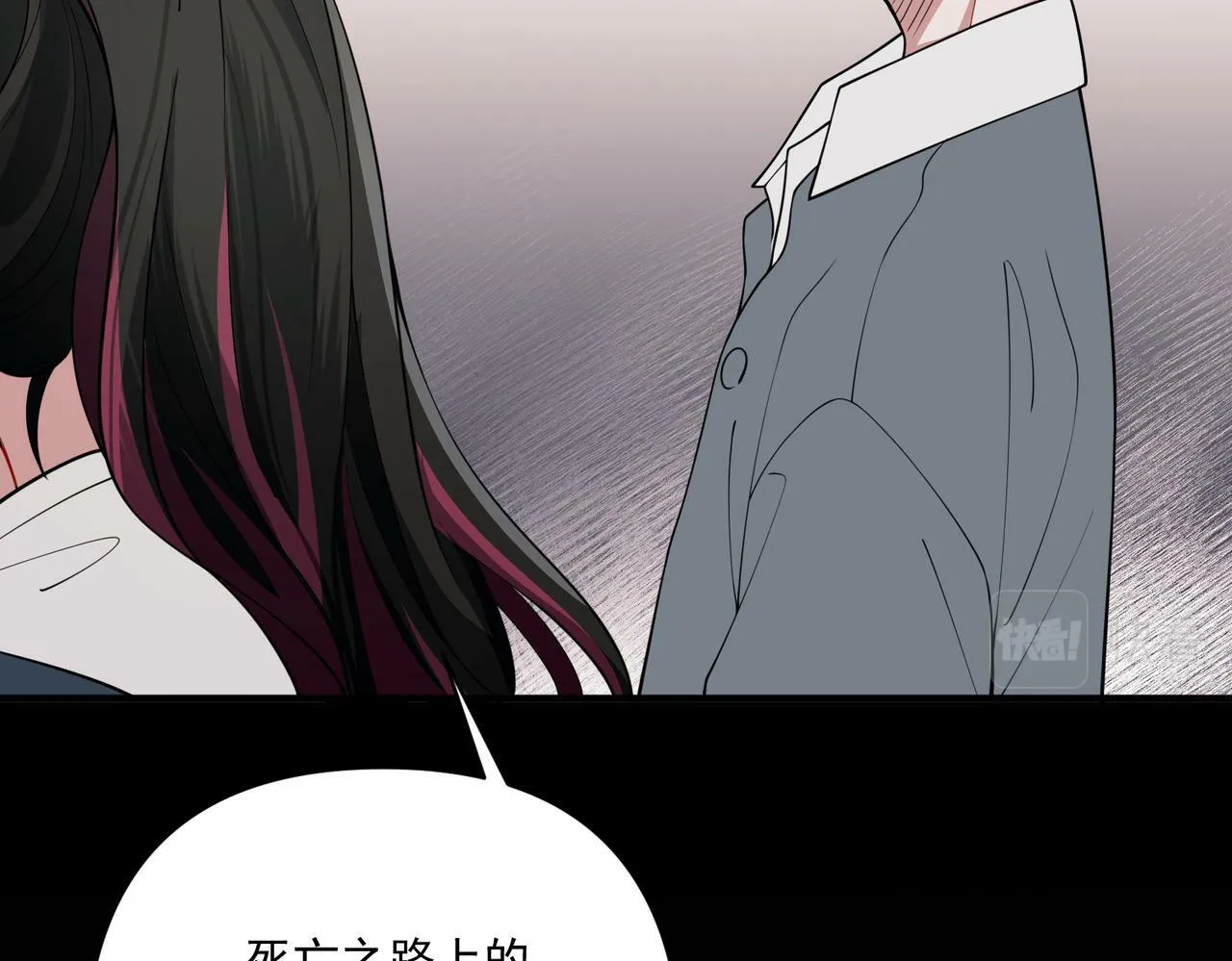 第18话 他的过去 第106页