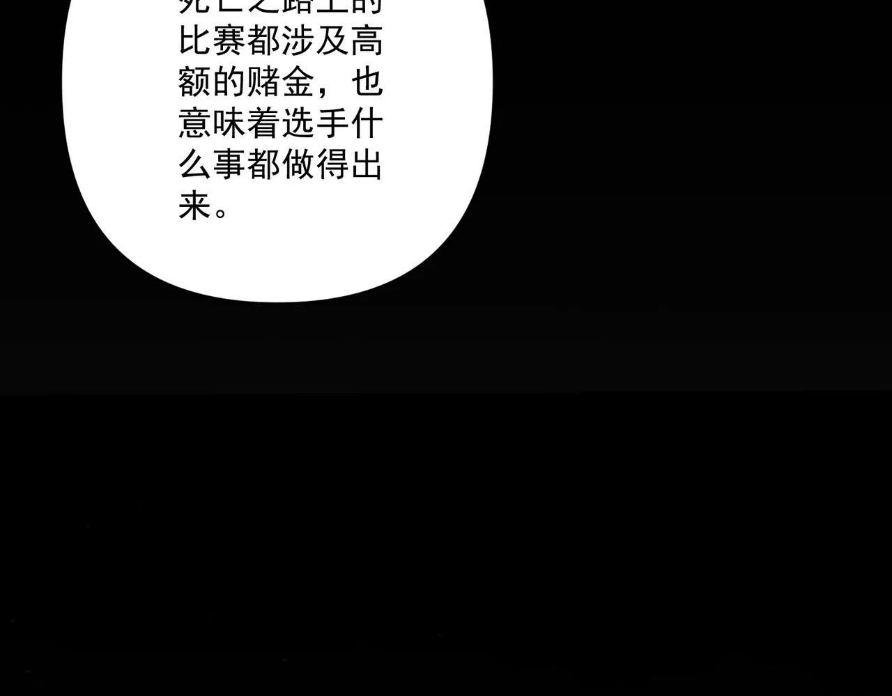 第18话 他的过去 第107页