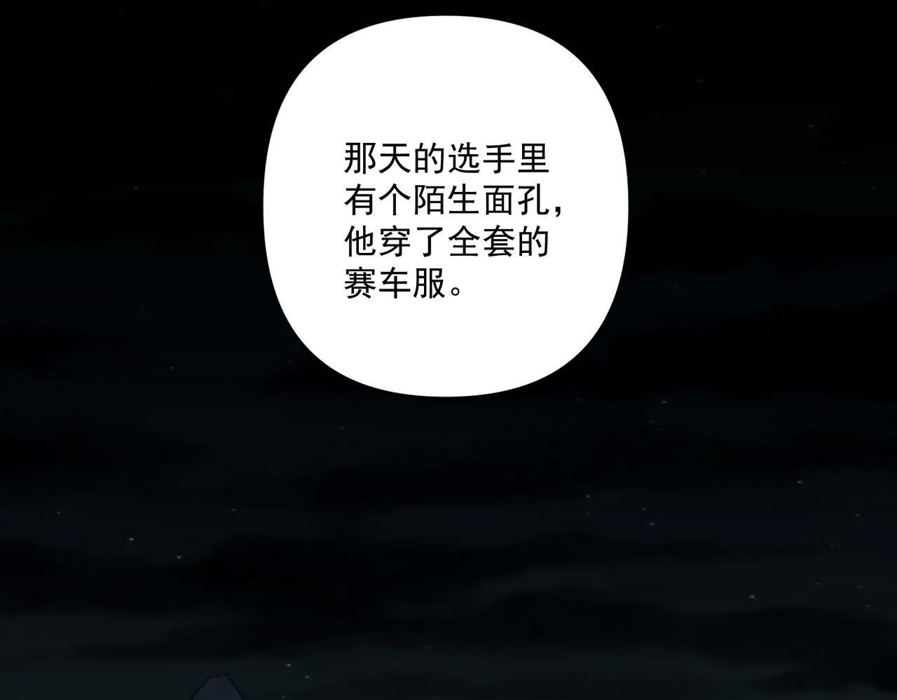 第18话 他的过去 第108页