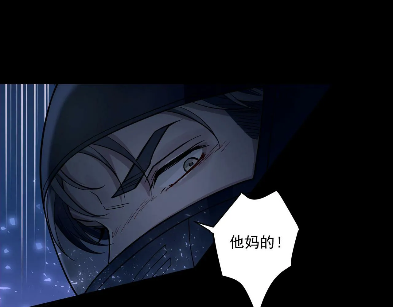 第18话 他的过去 第119页