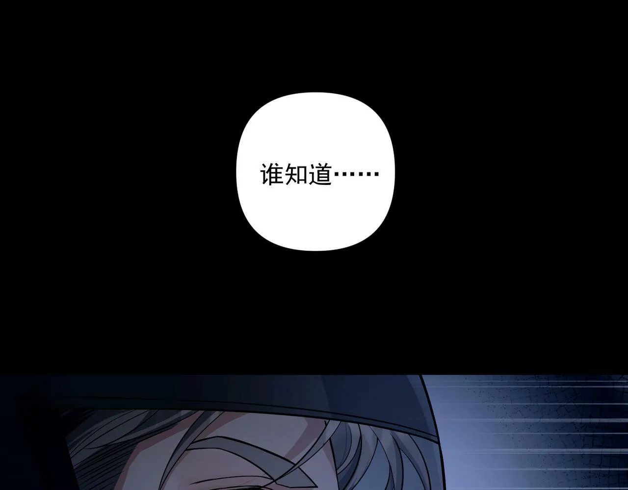 第18话 他的过去 第130页