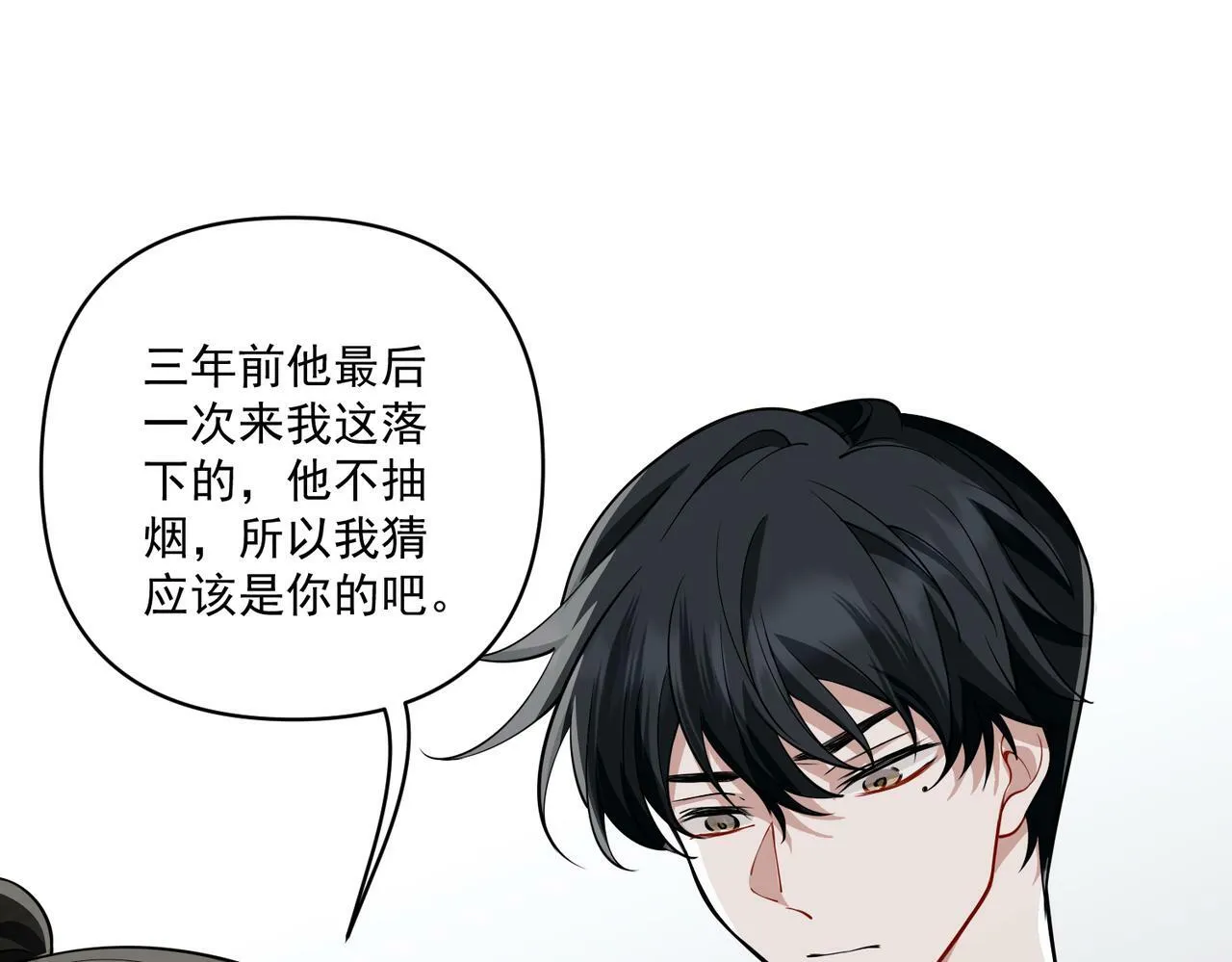第18话 他的过去 第143页