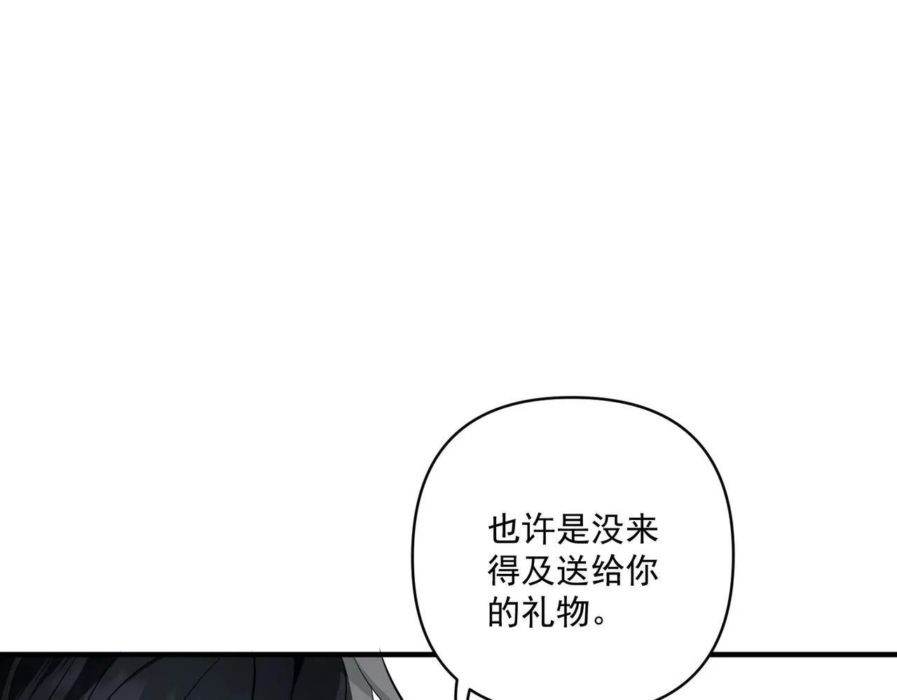 第18话 他的过去 第145页