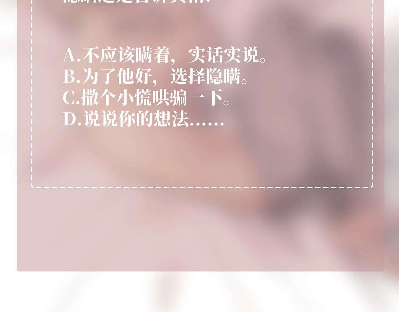 第18话 他的过去 第149页