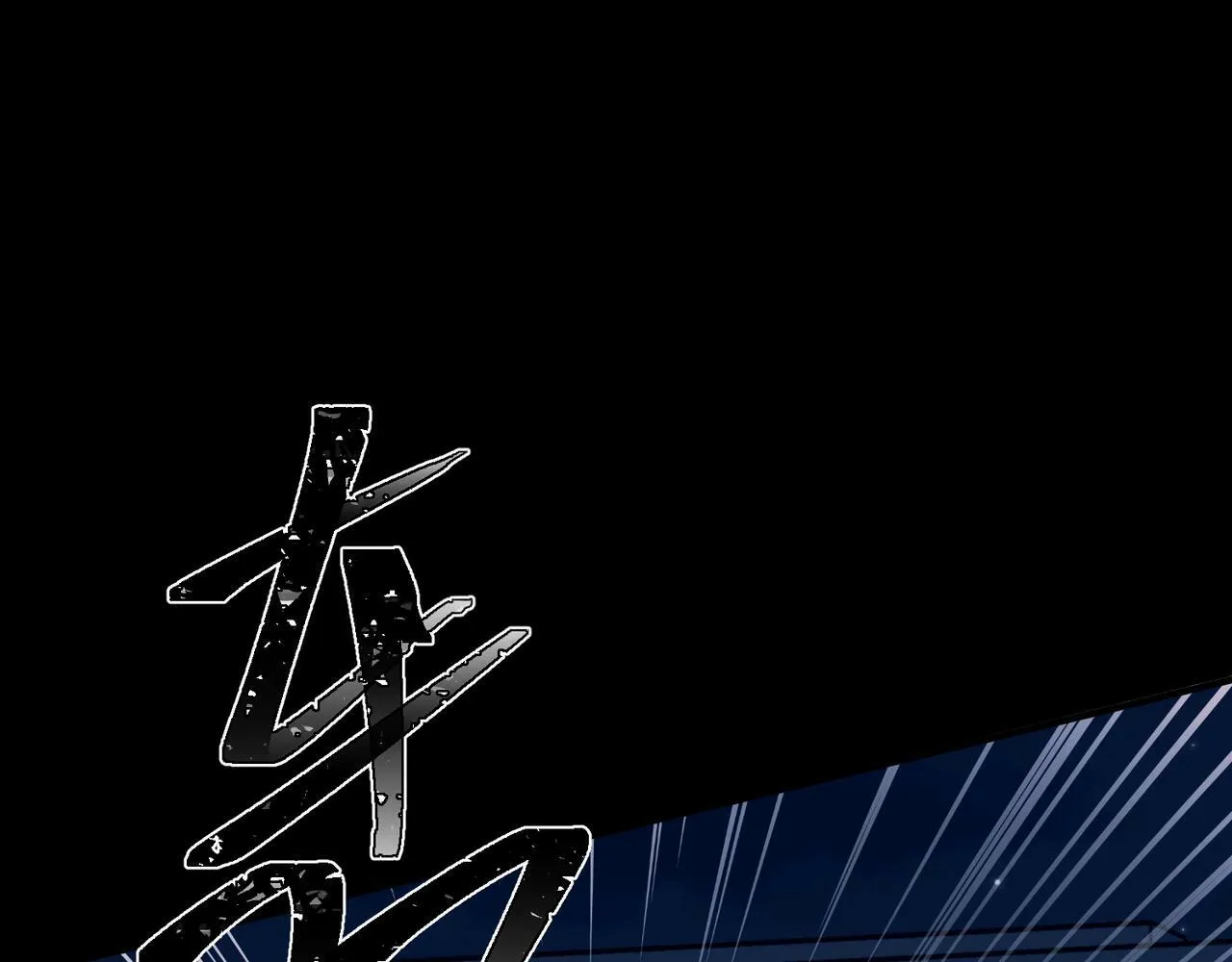 第19话 你欠我的 第8页