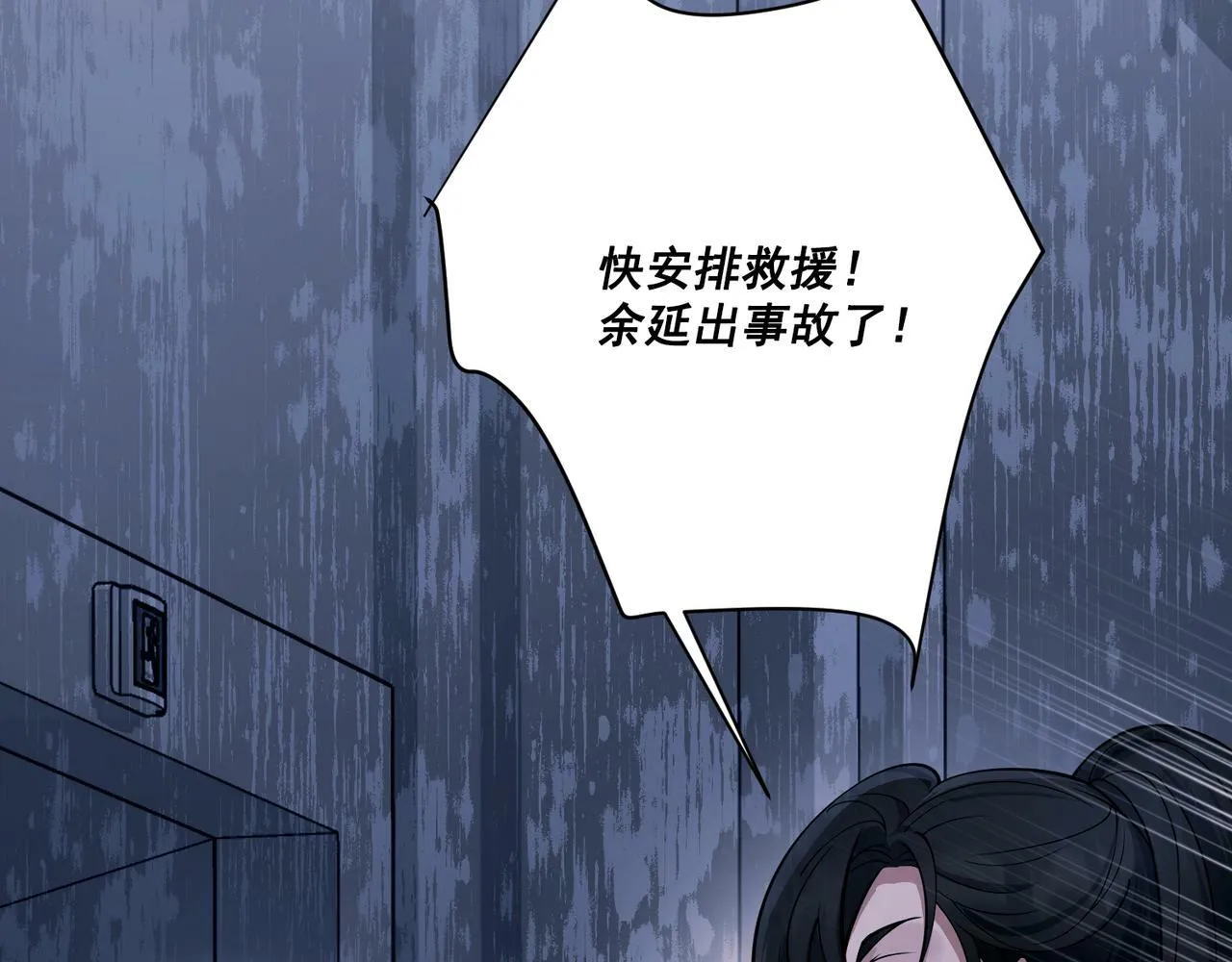 第19话 你欠我的 第15页