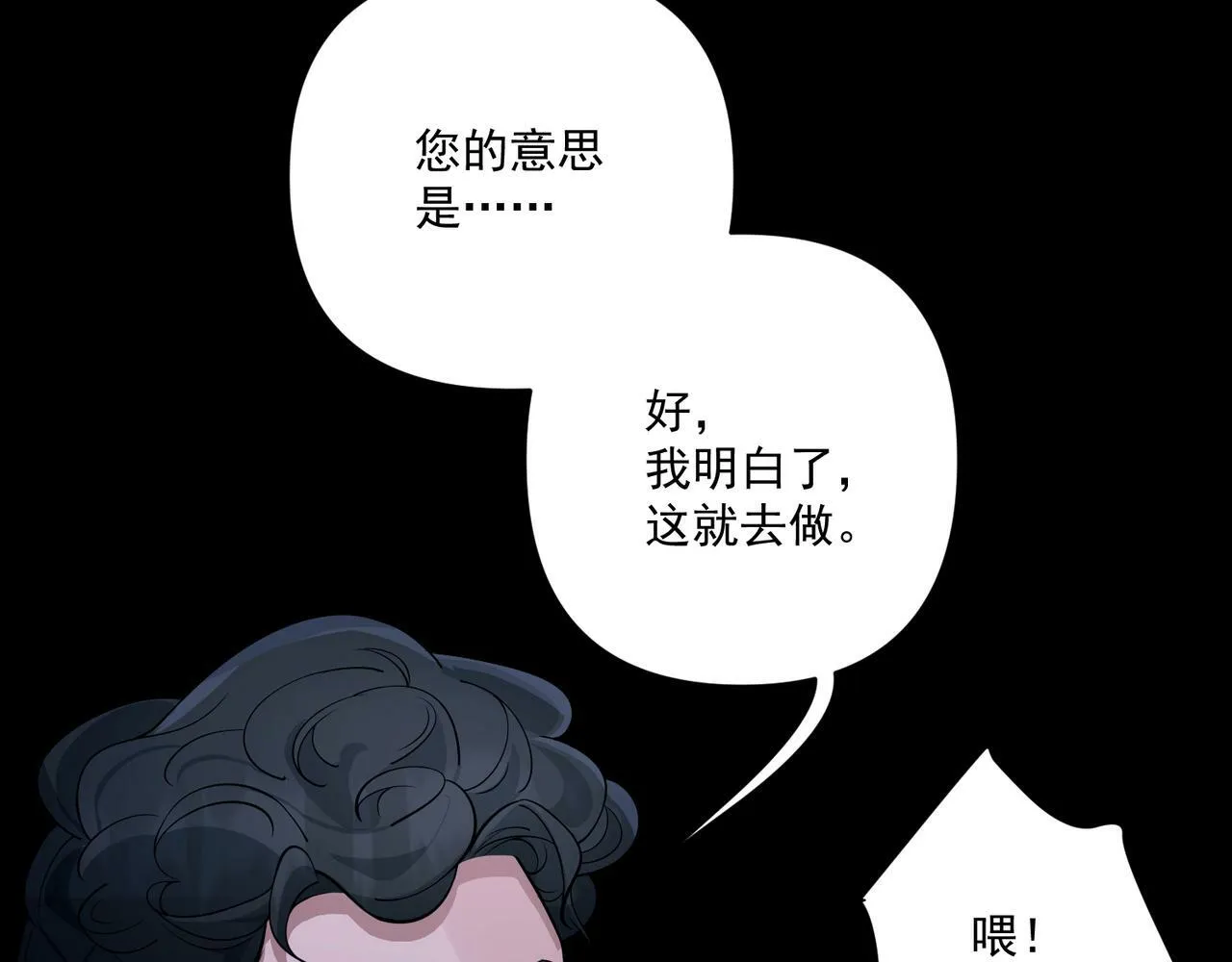 第19话 你欠我的 第17页