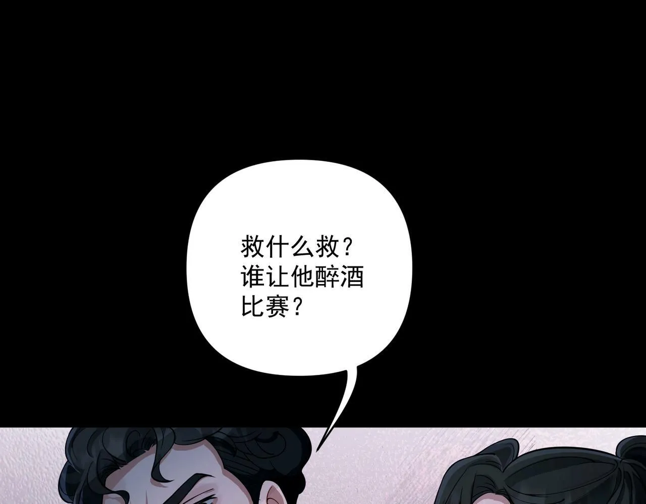 第19话 你欠我的 第20页