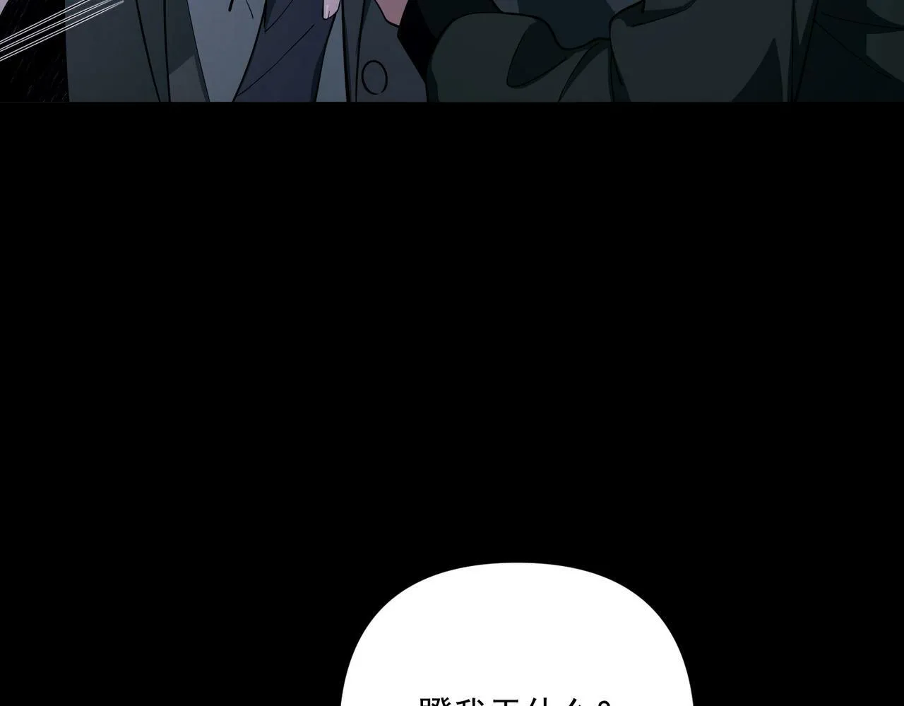 第19话 你欠我的 第22页