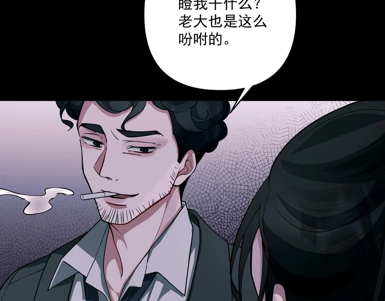 第19话 你欠我的 第23页