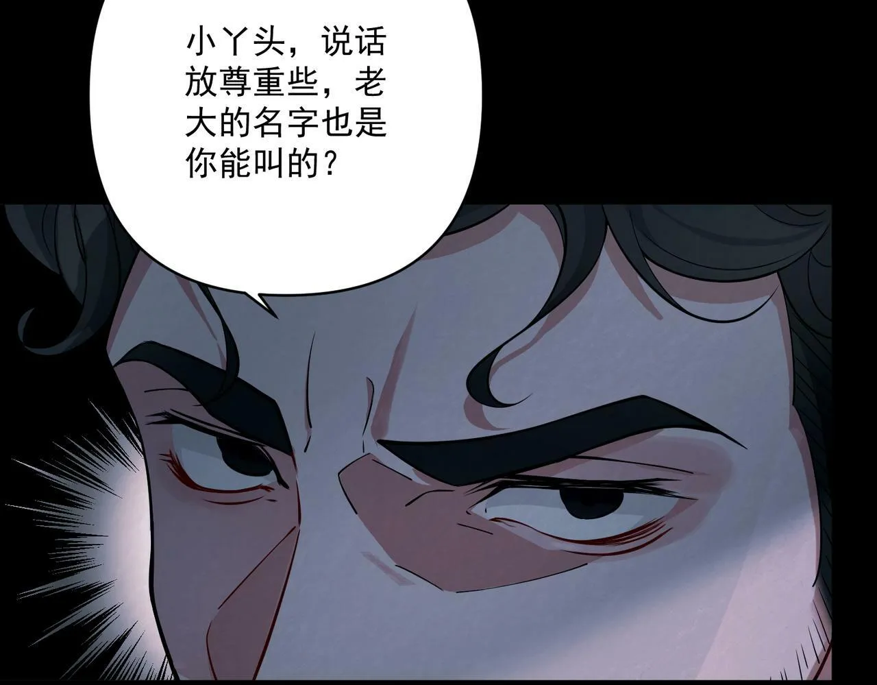 第19话 你欠我的 第25页