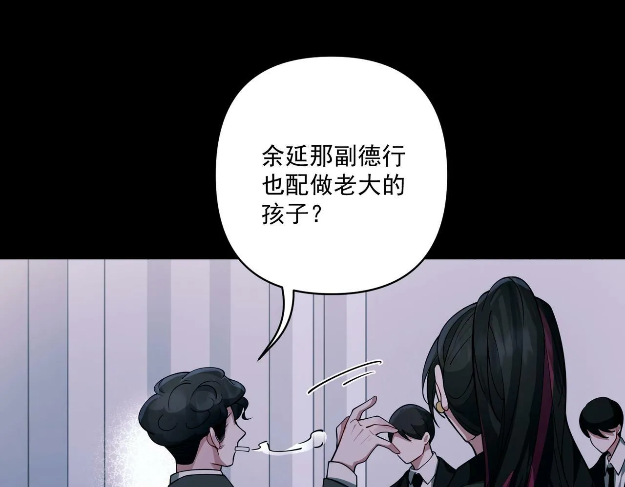 第19话 你欠我的 第26页
