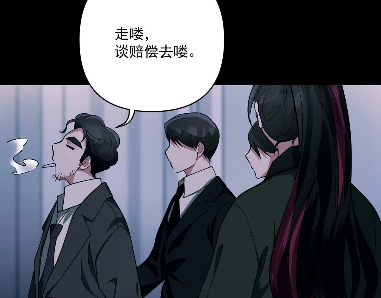 第19话 你欠我的 第29页