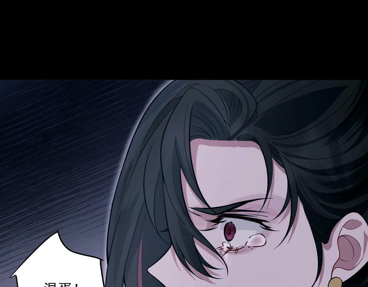 第19话 你欠我的 第32页