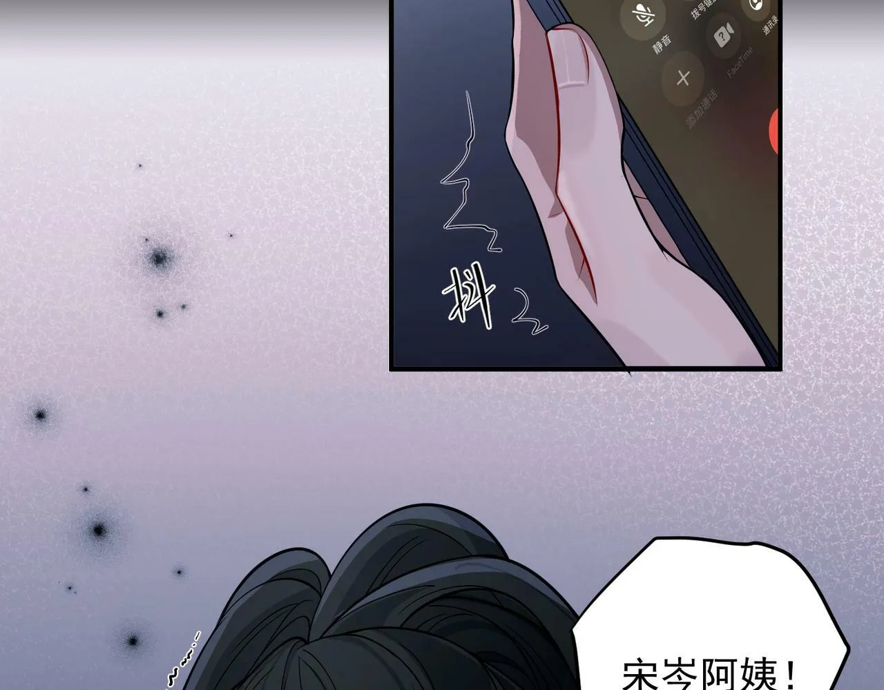 第19话 你欠我的 第36页