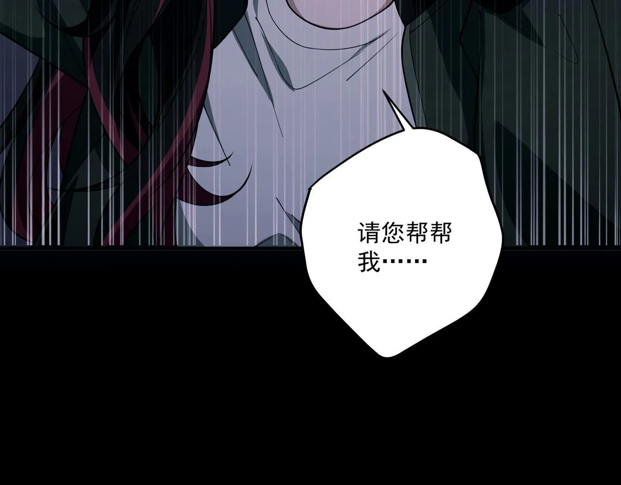 第19话 你欠我的 第38页