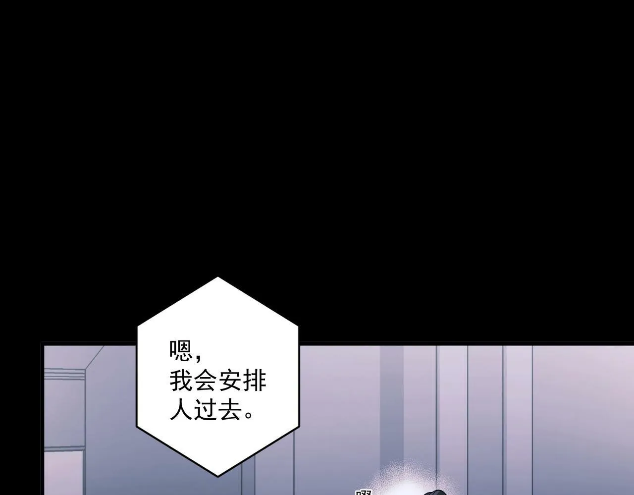 第19话 你欠我的 第39页