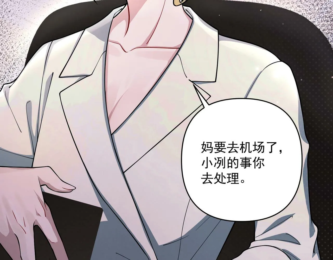 第19话 你欠我的 第44页