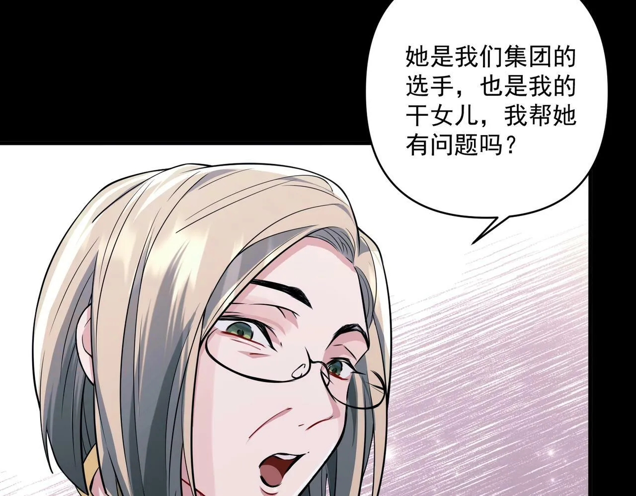 第19话 你欠我的 第48页