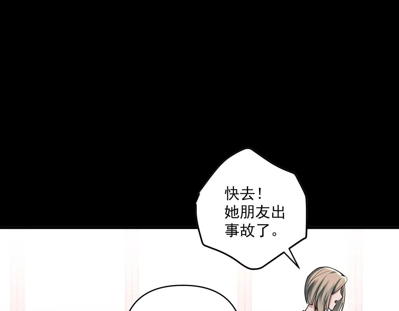 第19话 你欠我的 第50页