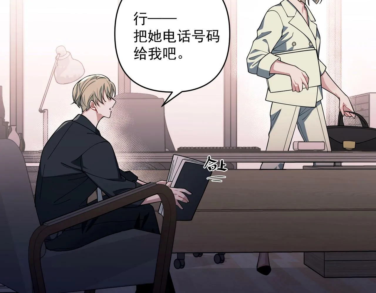 第19话 你欠我的 第51页
