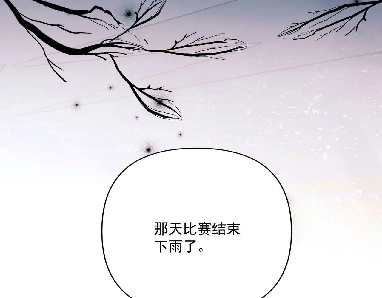 第19话 你欠我的 第55页