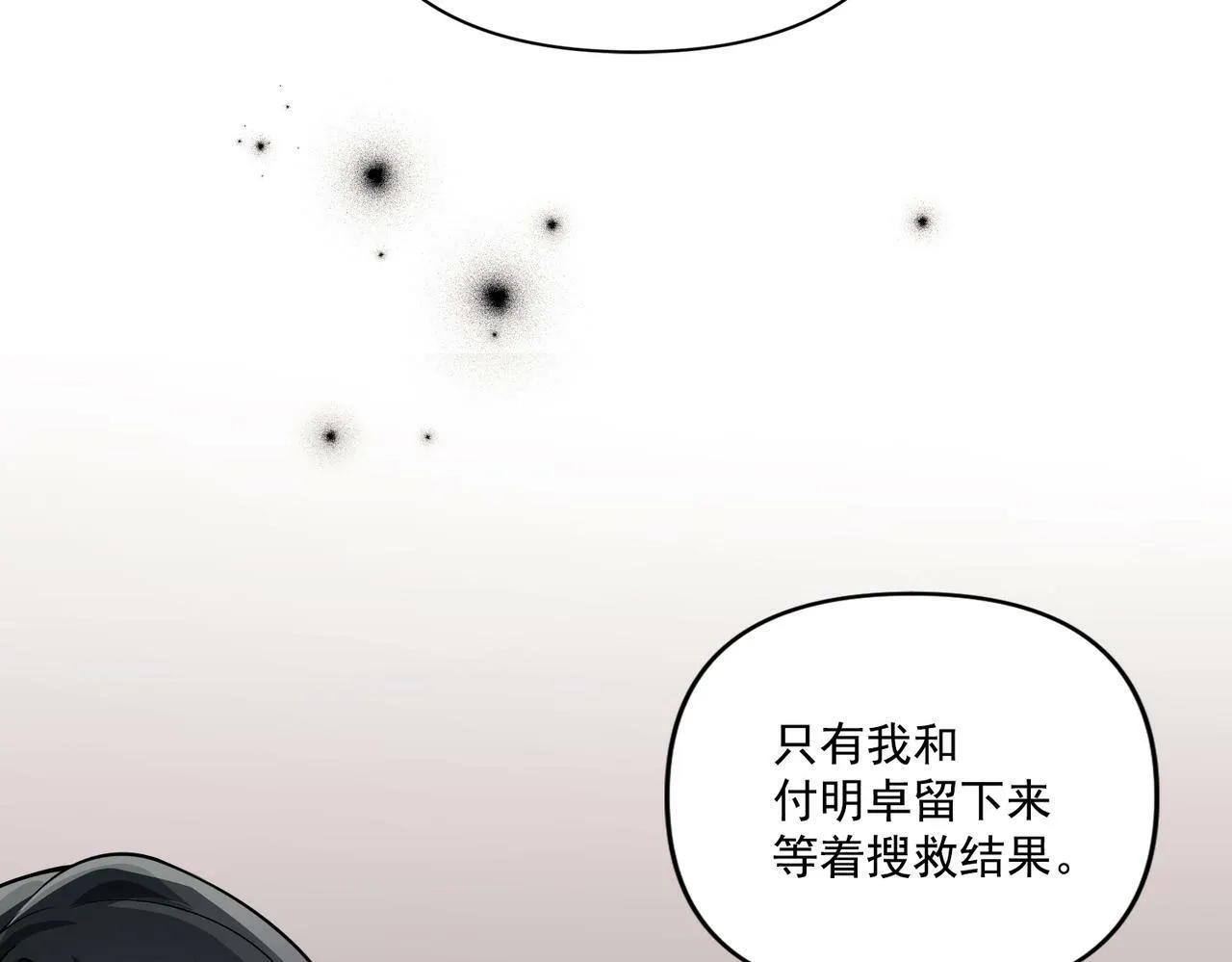 第19话 你欠我的 第56页