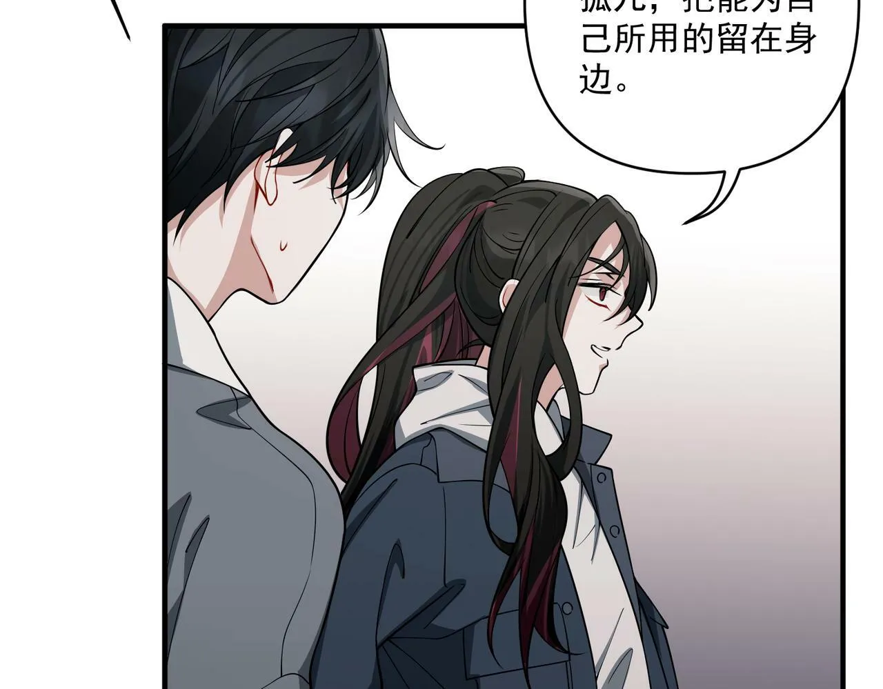第19话 你欠我的 第62页