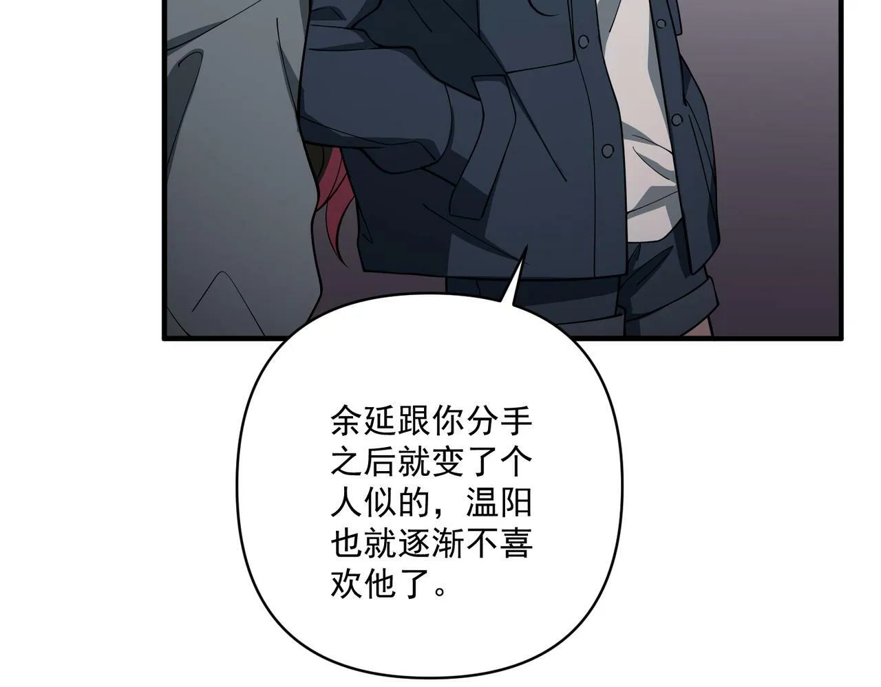 第19话 你欠我的 第63页