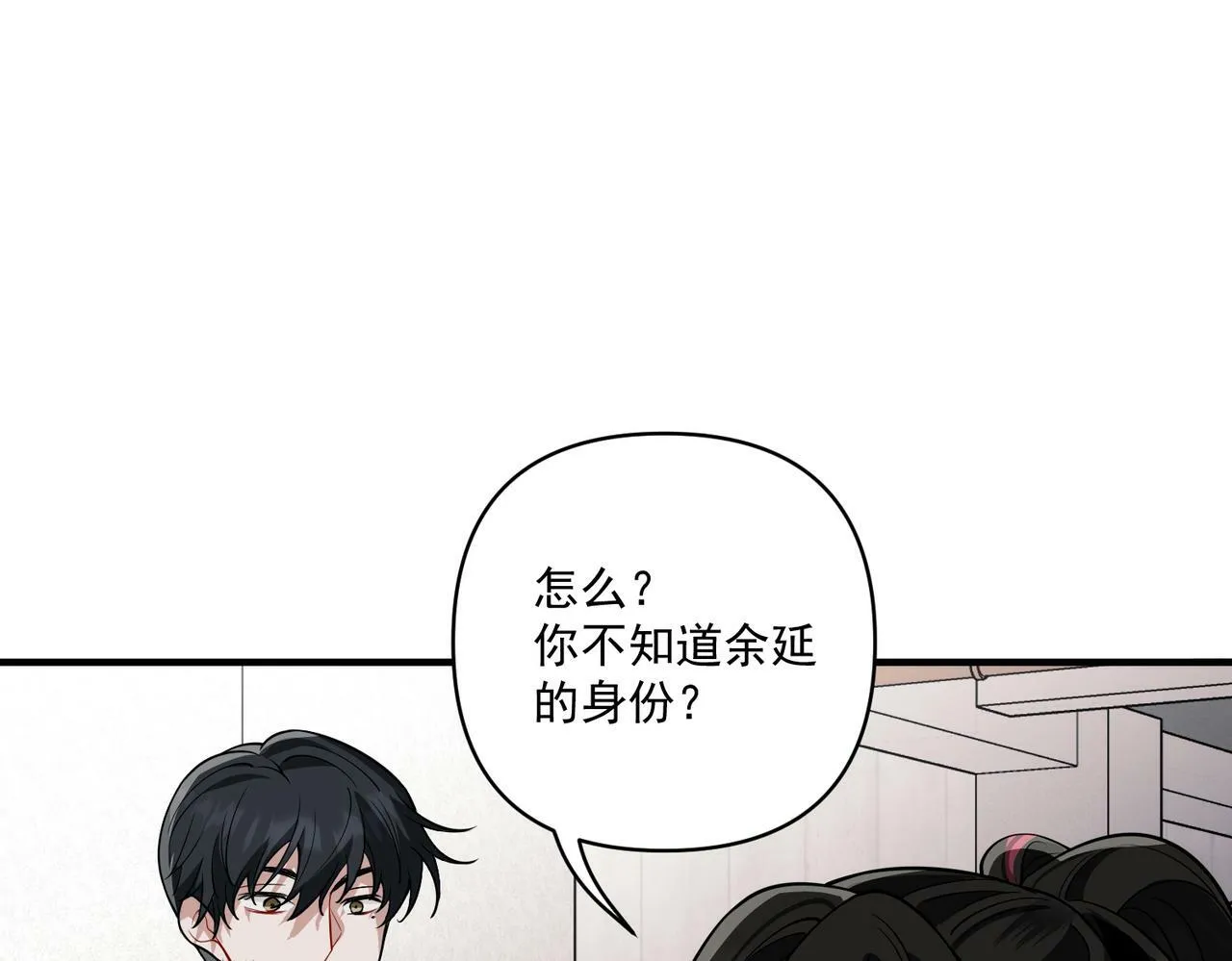第19话 你欠我的 第65页