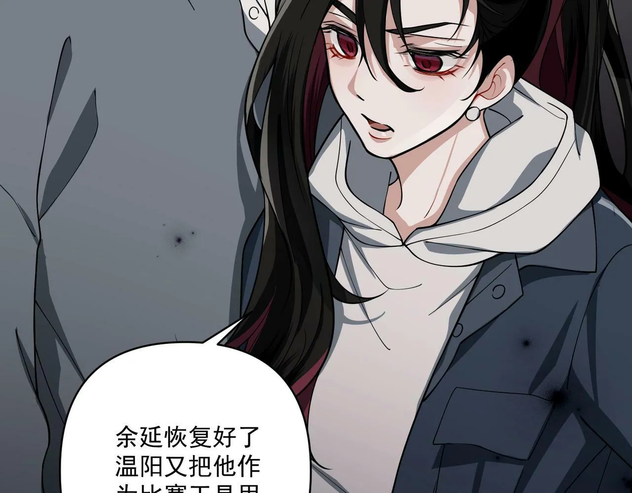 第19话 你欠我的 第69页