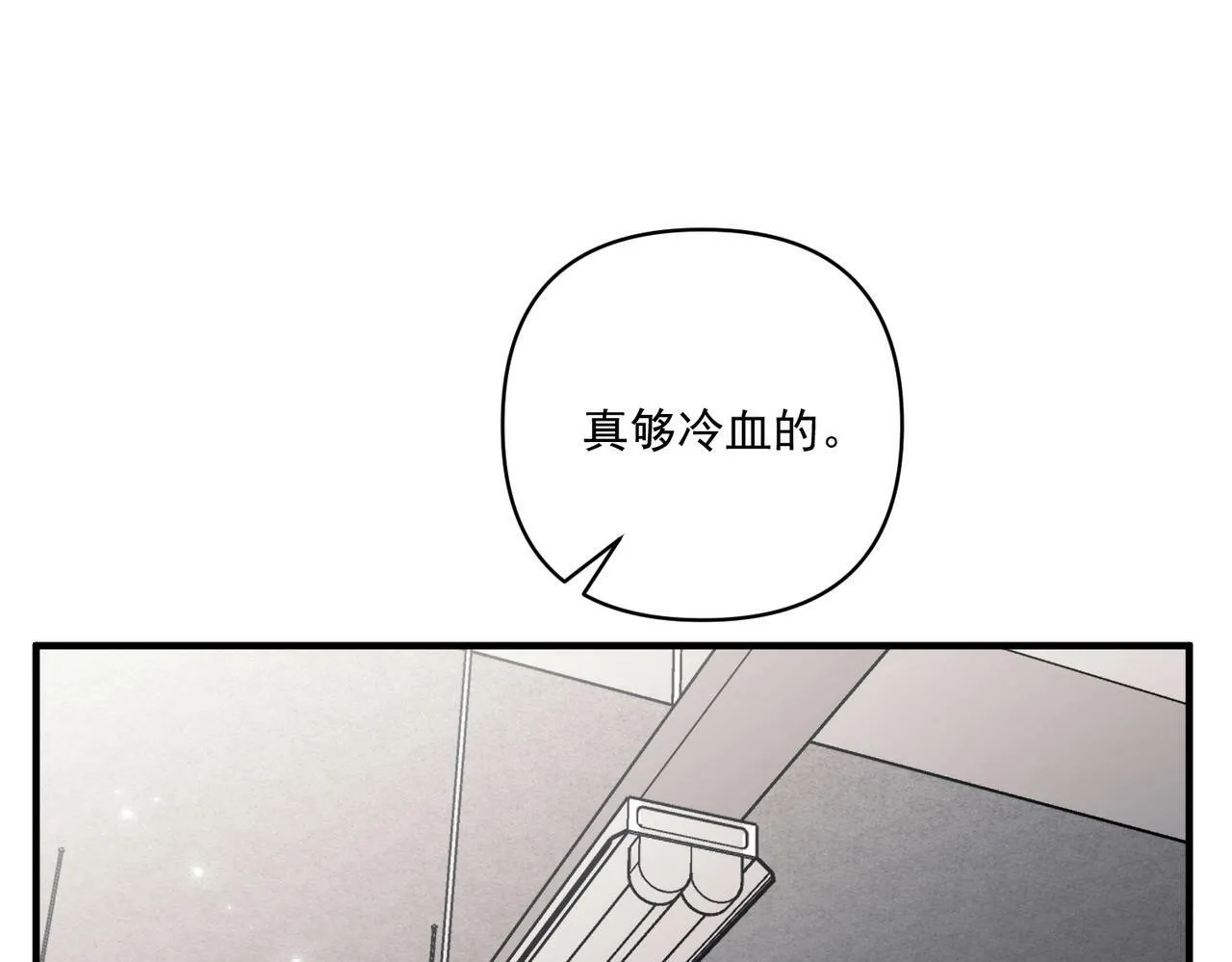 第19话 你欠我的 第71页