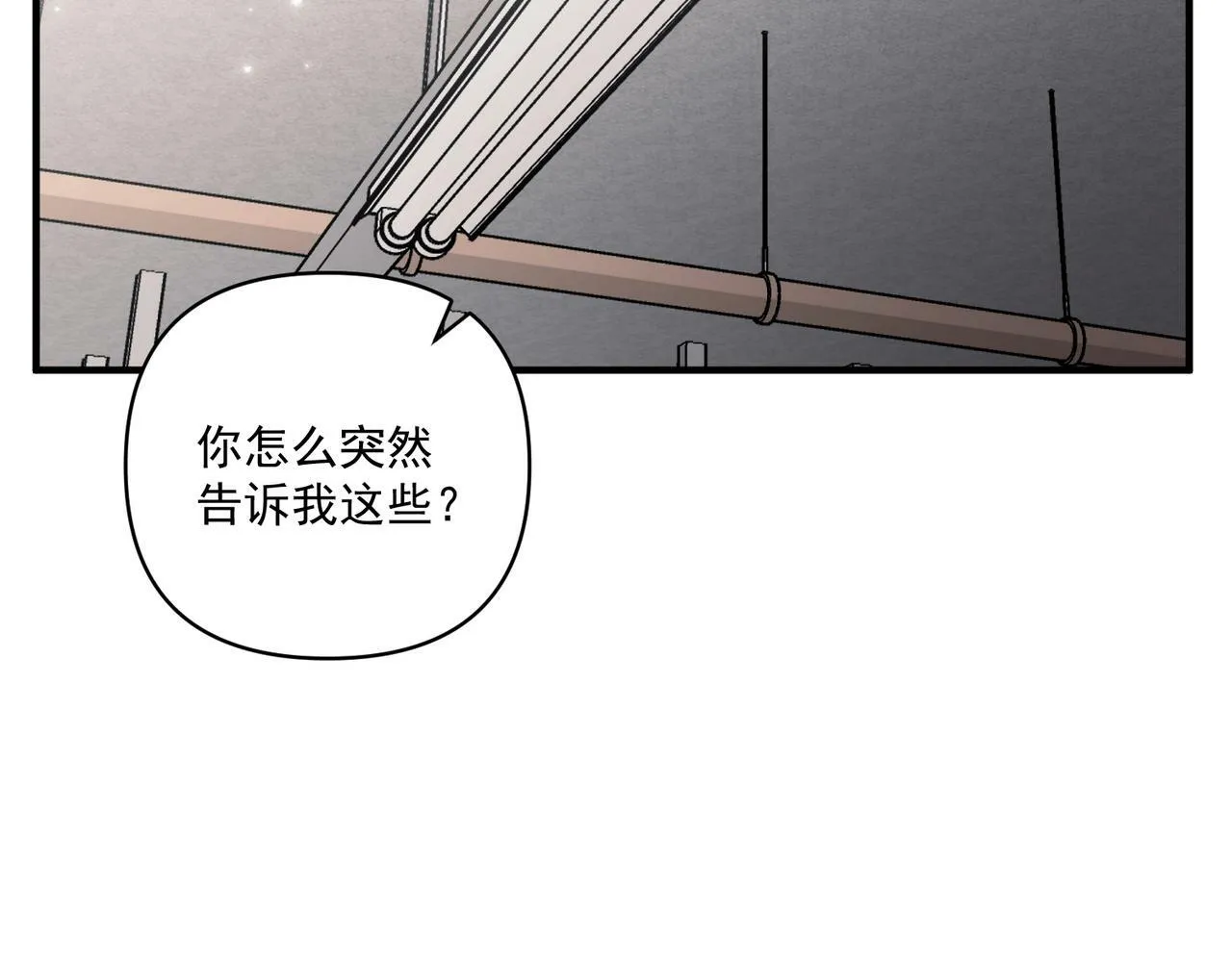 第19话 你欠我的 第72页