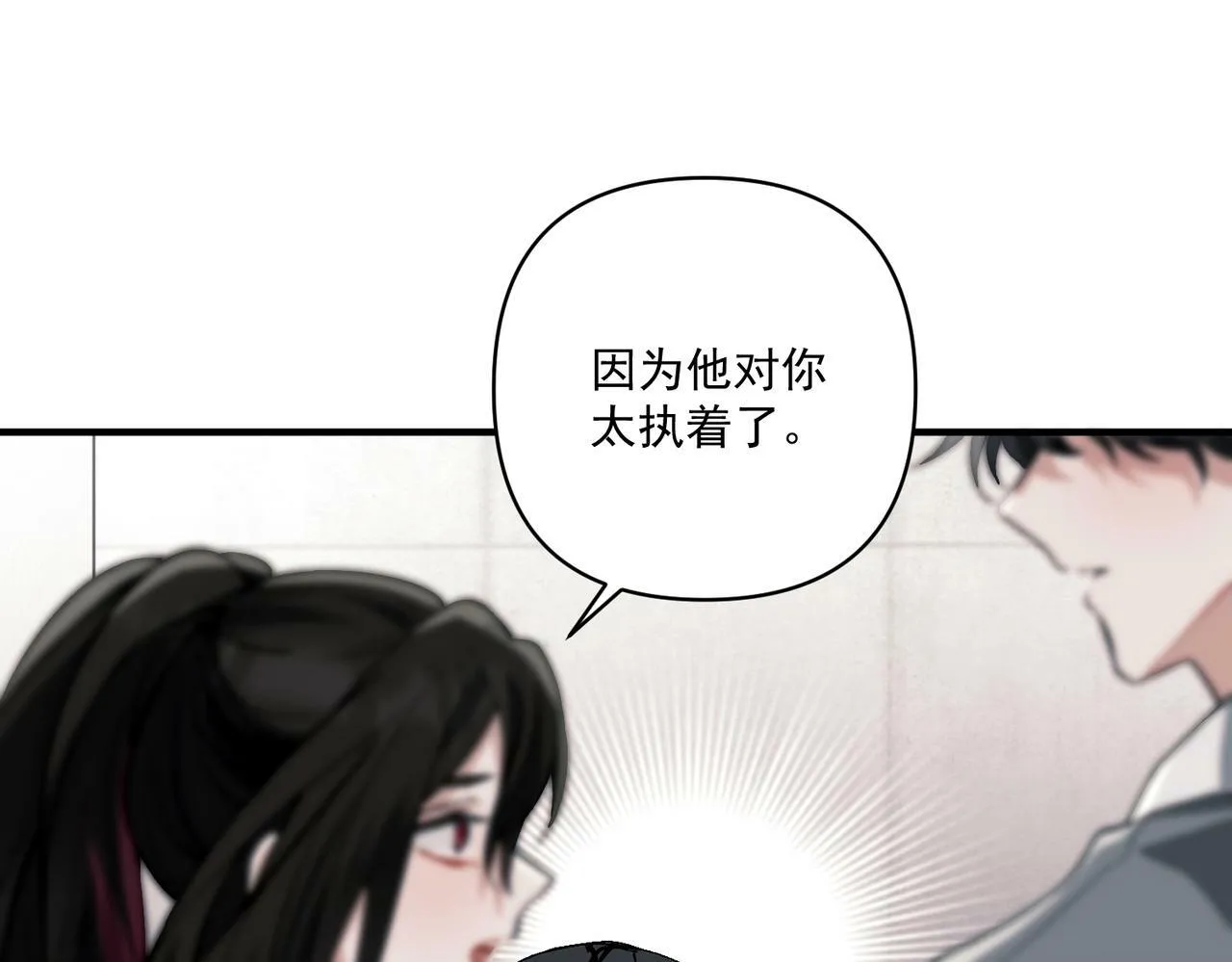 第19话 你欠我的 第73页
