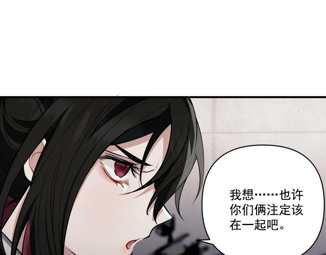 第19话 你欠我的 第75页