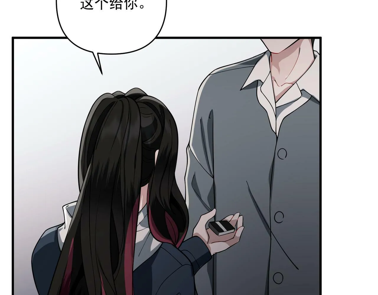 第19话 你欠我的 第77页