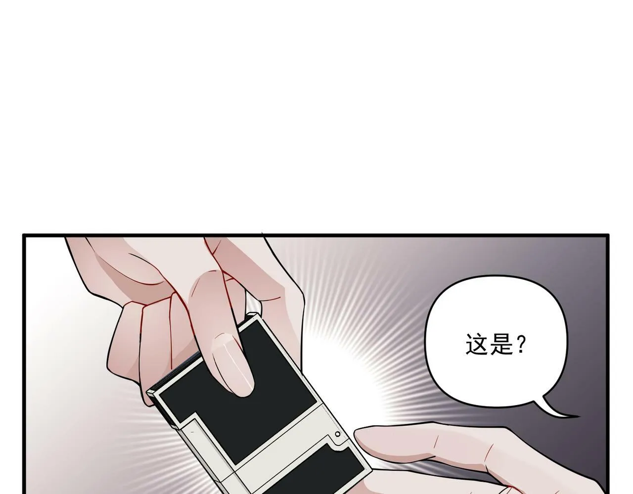 第19话 你欠我的 第79页