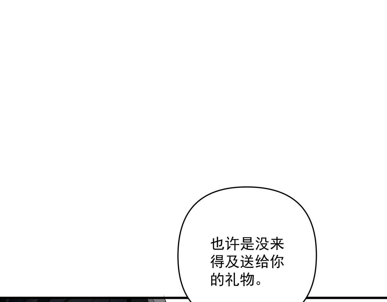 第19话 你欠我的 第82页