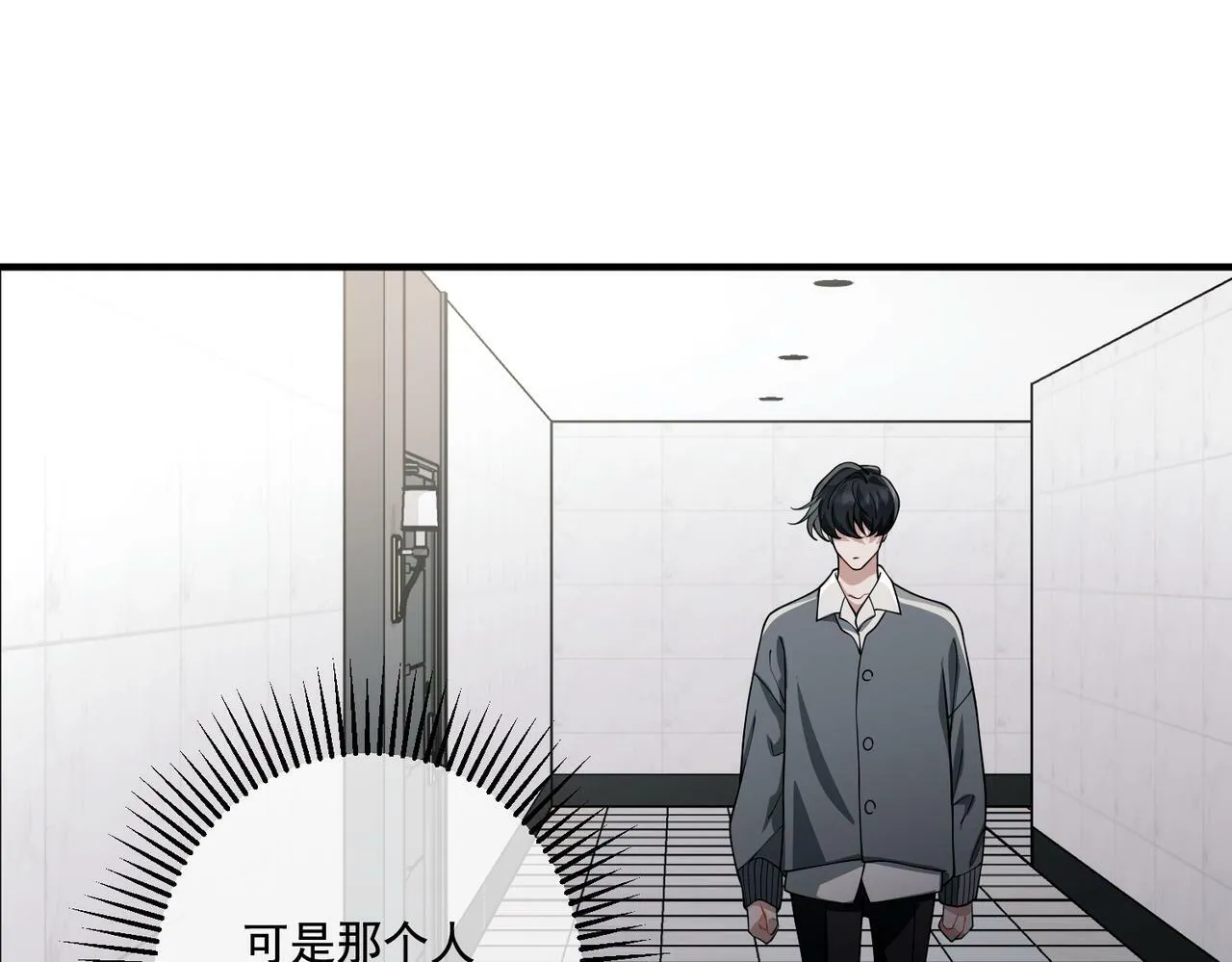 第19话 你欠我的 第93页
