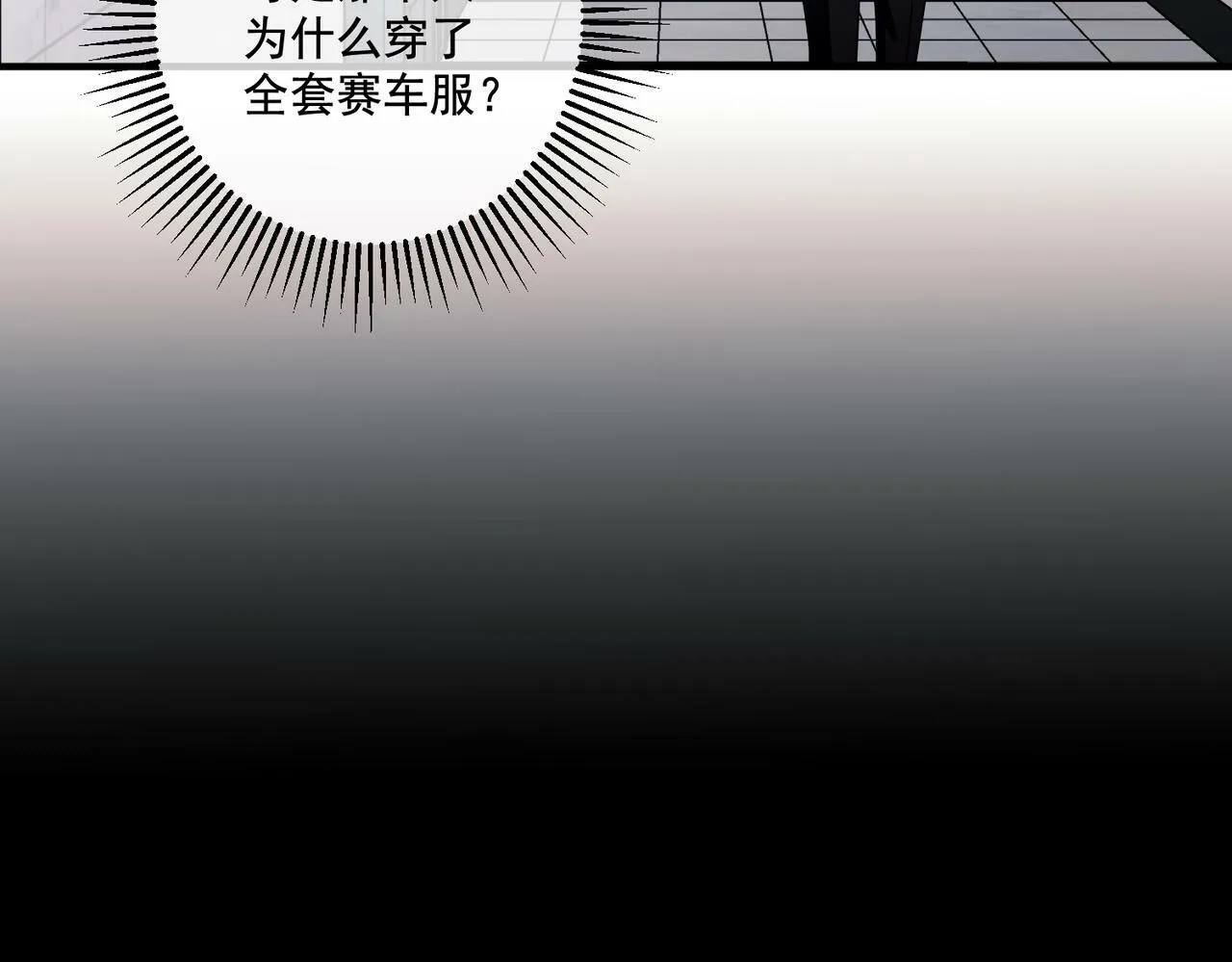 第19话 你欠我的 第94页